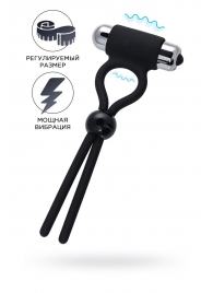 Черное эрекционное лассо Ect с виброэлементом - A-toys - в Смоленске купить с доставкой