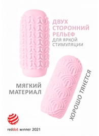 Розовый мастурбатор Marshmallow Maxi Candy - Lola Games - в Смоленске купить с доставкой