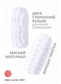 Белый мастурбатор Marshmallow Maxi Fruity - Lola Games - в Смоленске купить с доставкой