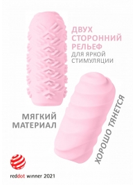 Розовый мастурбатор Marshmallow Maxi Juicy - Lola Games - в Смоленске купить с доставкой