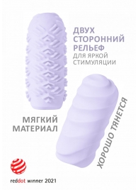 Сиреневый мастурбатор Marshmallow Maxi Juicy - Lola Games - в Смоленске купить с доставкой