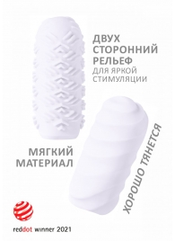 Белый мастурбатор Marshmallow Maxi Juicy - Lola Games - в Смоленске купить с доставкой
