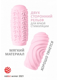 Розовый мастурбатор Marshmallow Maxi Sugary - Lola Games - в Смоленске купить с доставкой