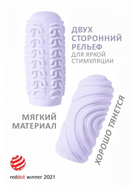 Сиреневый мастурбатор Marshmallow Maxi Sugary - Lola Games - в Смоленске купить с доставкой