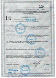 БАД для мужчин  Саймы  - 4 капсулы (500 мг.) - Вселенная здоровья - купить с доставкой в Смоленске