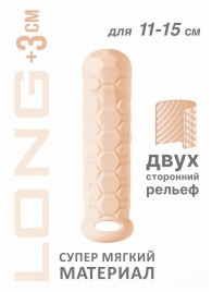 Телесный фаллоудлинитель Homme Long - 15,5 см. - Lola Games - в Смоленске купить с доставкой
