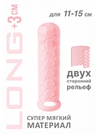 Розовый фаллоудлинитель Homme Long - 15,5 см. - Lola Games - в Смоленске купить с доставкой