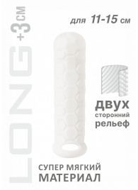 Белый фаллоудлинитель Homme Long - 15,5 см. - Lola Games - в Смоленске купить с доставкой