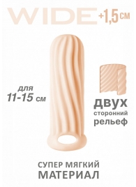 Телесный фаллоудлинитель Homme Wide - 13 см. - Lola Games - в Смоленске купить с доставкой