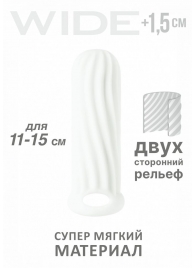 Белый фаллоудлинитель Homme Wide - 13 см. - Lola Games - в Смоленске купить с доставкой