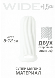 Белый фаллоудлинитель Homme Wide - 11 см. - Lola Games - в Смоленске купить с доставкой