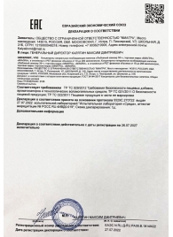 Возбудитель  Любовный эликсир 30+  - 20 мл. - Миагра - купить с доставкой в Смоленске