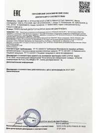Возбудитель  Любовный эликсир 45+  - 20 мл. - Миагра - купить с доставкой в Смоленске