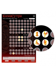 Скретч-плакат  Секс-гид. Камасутра  формата А3 - Сима-Ленд - купить с доставкой в Смоленске