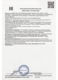 Возбудитель мгновенного действия Gold Fly - 30 мл. - Миагра - купить с доставкой в Смоленске