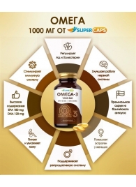 Пищевая добавка SuperCaps OMEGA-3 - 50 капсул (1000 мг) - SuperCaps - купить с доставкой в Смоленске