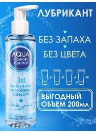Лубрикант на водной основе Aqua Comfort Neutral - 195 гр. - Биоритм - купить с доставкой в Смоленске