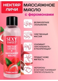 Массажное масло Sexy Sweet Nectar Lychee с феромонами и ароматом личи - 75 мл. - Биоритм - купить с доставкой в Смоленске