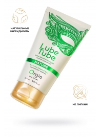 Интимный гель на водной основе Lube Tube Nature - 150 мл. - ORGIE - купить с доставкой в Смоленске
