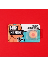 Мялка-релаксант «Мни нежно» - Сима-Ленд - купить с доставкой в Смоленске