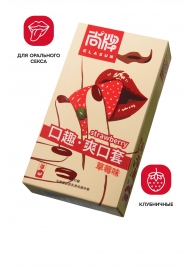 Презервативы Elasun Strawberry с аромато клубники - 10 шт. - Elasun - купить с доставкой в Смоленске
