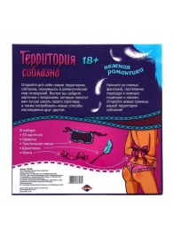 Игра  Территория соблазна.Нежная романтика - Сима-Ленд - купить с доставкой в Смоленске