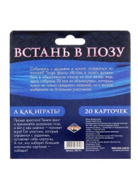 Фанты  Встань в позу - Сима-Ленд - купить с доставкой в Смоленске