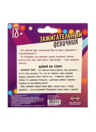 Фанты  Зажигательный девичник - Сима-Ленд - купить с доставкой в Смоленске