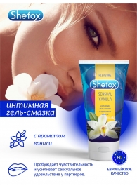 Интимная гель-смазка Shefox «Чувственная ваниль» - 50 мл. - Shefox - купить с доставкой в Смоленске