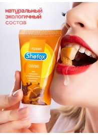 Интимная гель-смазка Shefox «Карамель» - 50 мл. - Shefox - купить с доставкой в Смоленске