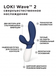 Синий вибромассажер простаты Lelo Loki Wave 2 - 19,6 см. - Lelo - в Смоленске купить с доставкой