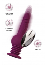 Фиолетовая мини-машина для секса Striker с пультом ДУ - 23,5 см. - ToyFa - купить с доставкой в Смоленске