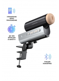 Мастурбатор Solace PRO с настольным креплением - Lovense - в Смоленске купить с доставкой