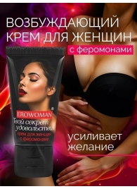 Женский возбуждающий крем с феромонами EroWoman - 25 гр. - Биоритм - купить с доставкой в Смоленске