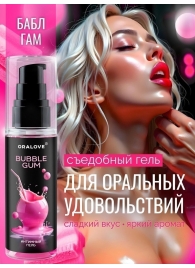 Съедобная смазка на водной основе с ароматом бабл-гам - 60 гр. - Биоритм - купить с доставкой в Смоленске