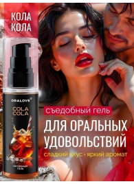 Съедобная смазка на водной основе с ароматом колы - 60 гр. - Биоритм - купить с доставкой в Смоленске