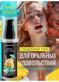 Съедобная смазка на водной основе с ароматом пина колада - 60 гр. - Биоритм - купить с доставкой в Смоленске