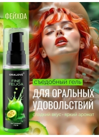 Съедобная смазка на водной основе с ароматом фейхоа - 60 гр. - Биоритм - купить с доставкой в Смоленске