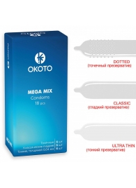 Презервативы OKOTO Mega Mix - 18 шт. - Sitabella - купить с доставкой в Смоленске