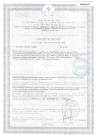 Биологически активная добавка к пище  Андрогерон  - 12 капсул (500 мг.) - Виктория-Райт - купить с доставкой в Смоленске