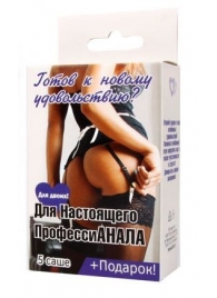 Набор лубрикантов  Для настоящего профессиАНАЛА - Биоритм - купить с доставкой в Смоленске