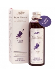 Эликсир Triple Pleasure  Спелая смородина  - 130 гр. - JULEJU - купить с доставкой в Смоленске