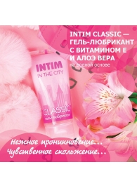 Гель-лубрикант Intim Classic с витамином Е и алоэ вера - 60 гр. - Биоритм - купить с доставкой в Смоленске