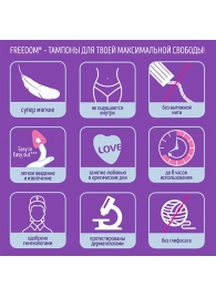 Женские гигиенические тампоны без веревочки FREEDOM normal - 3 шт. - Freedom - купить с доставкой в Смоленске