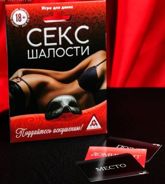 Эротическая игра для двоих  Секс-шалости - Сима-Ленд - купить с доставкой в Смоленске