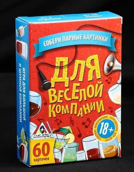 Игра для взрослых с карточками  Для веселой компании - Сима-Ленд - купить с доставкой в Смоленске