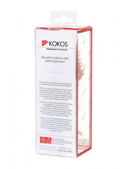 Телесная реалистичная насадка KOKOS Extreme Sleeve 07 с дополнительной стимуляцией - 12,7 см. - KOKOS - в Смоленске купить с доставкой