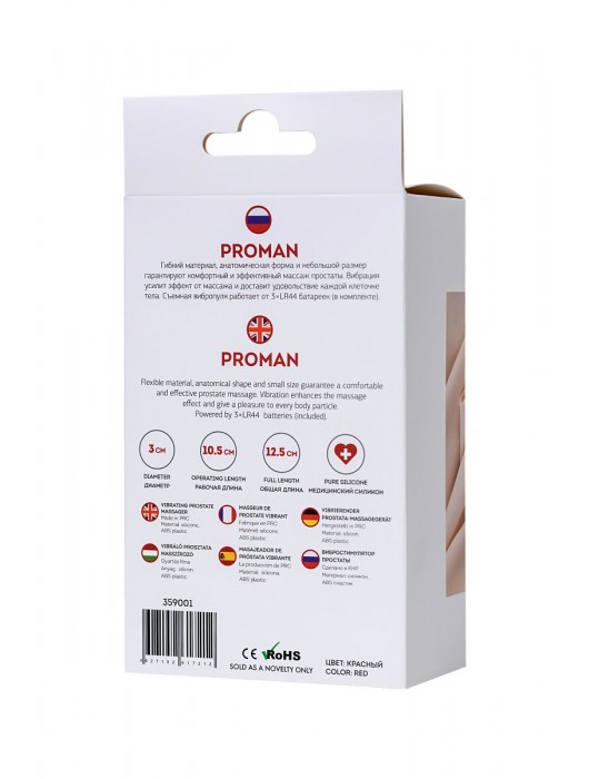 Красный силиконовый вибростимулятор простаты Proman - 12,5 см. - ToyFa - в Смоленске купить с доставкой