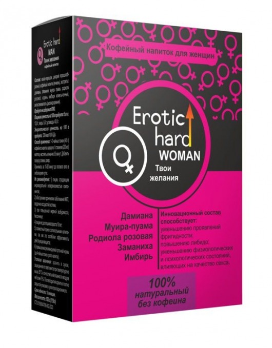 Кофейный напиток для женщин  Erotic hard WOMAN - Твои желания  - 100 гр. - Erotic Hard - купить с доставкой в Смоленске