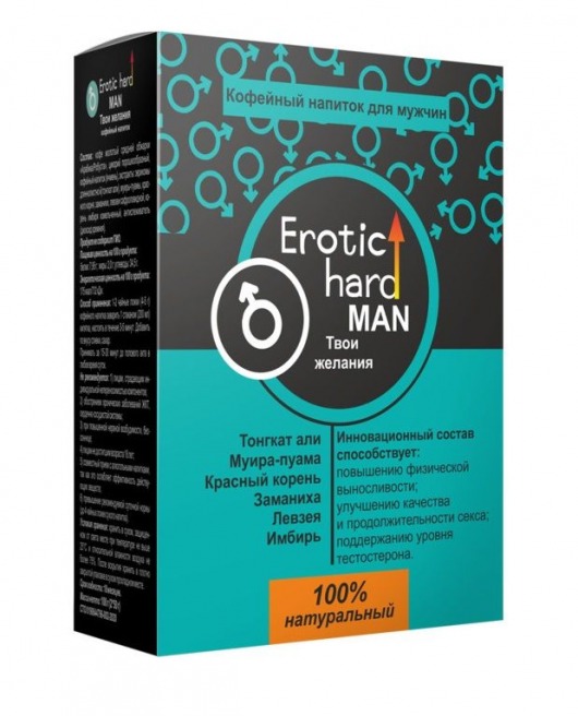 Кофейный напиток для мужчин  Erotic hard MAN - Твои желания  - 100 гр. - Erotic Hard - купить с доставкой в Смоленске